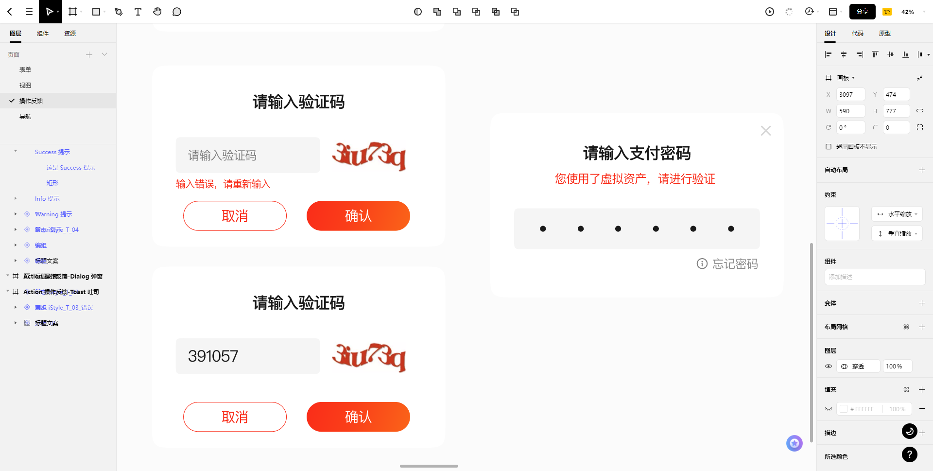 交互式表单标签